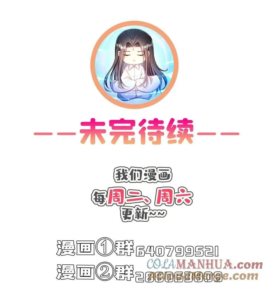 605 你掉的是哪个白？ 第39页