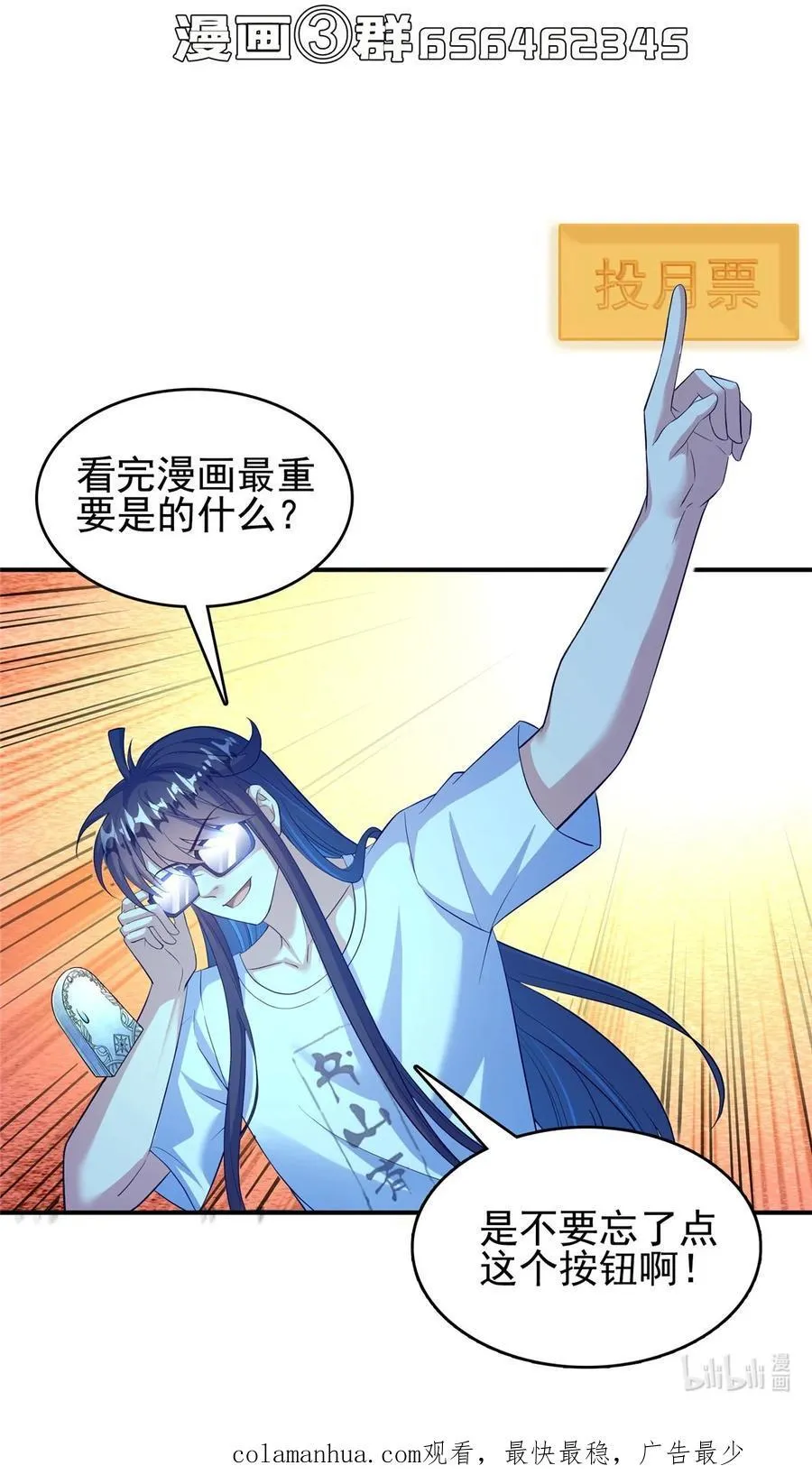 605 你掉的是哪个白？ 第40页