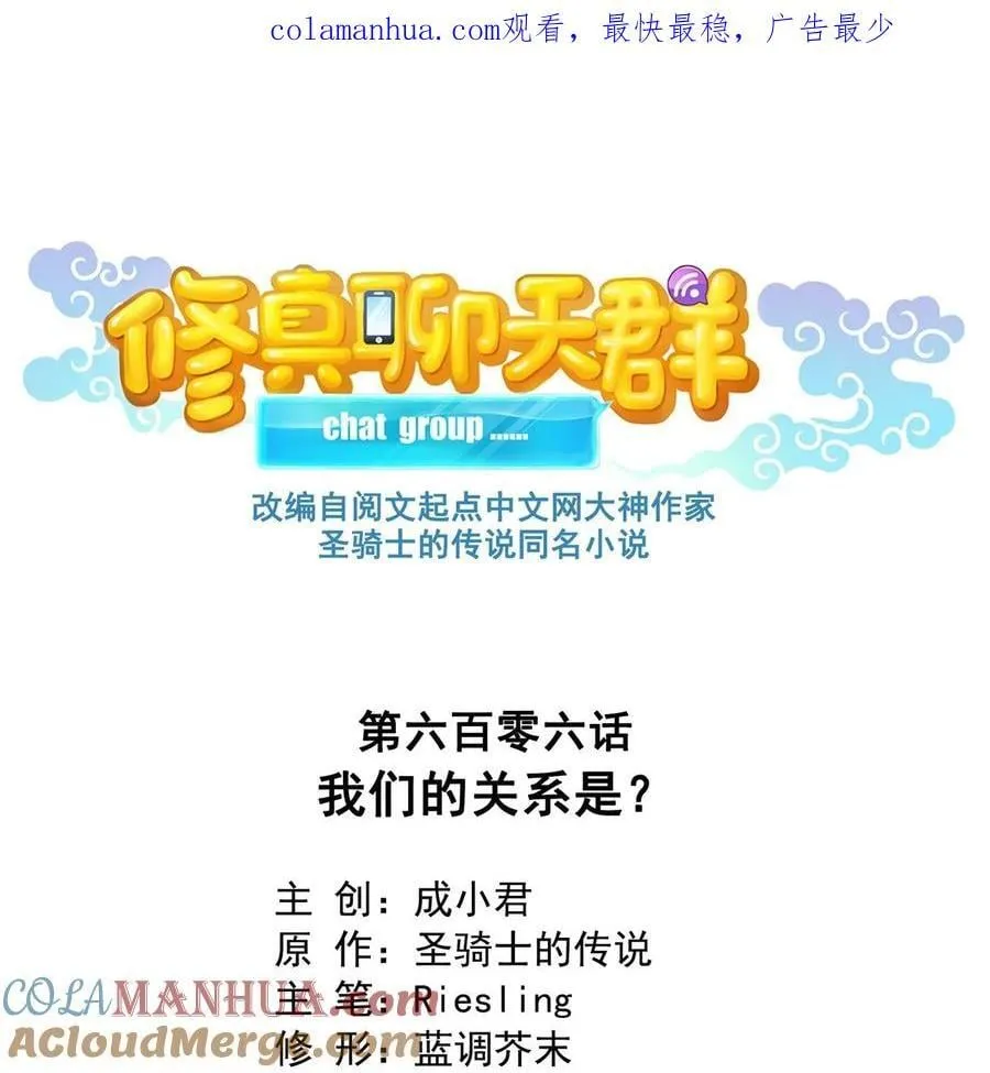 606 我们的关系是？ 第1页