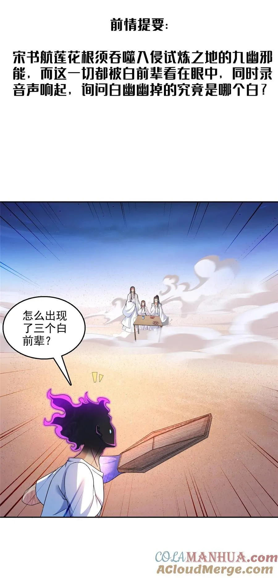 606 我们的关系是？ 第3页