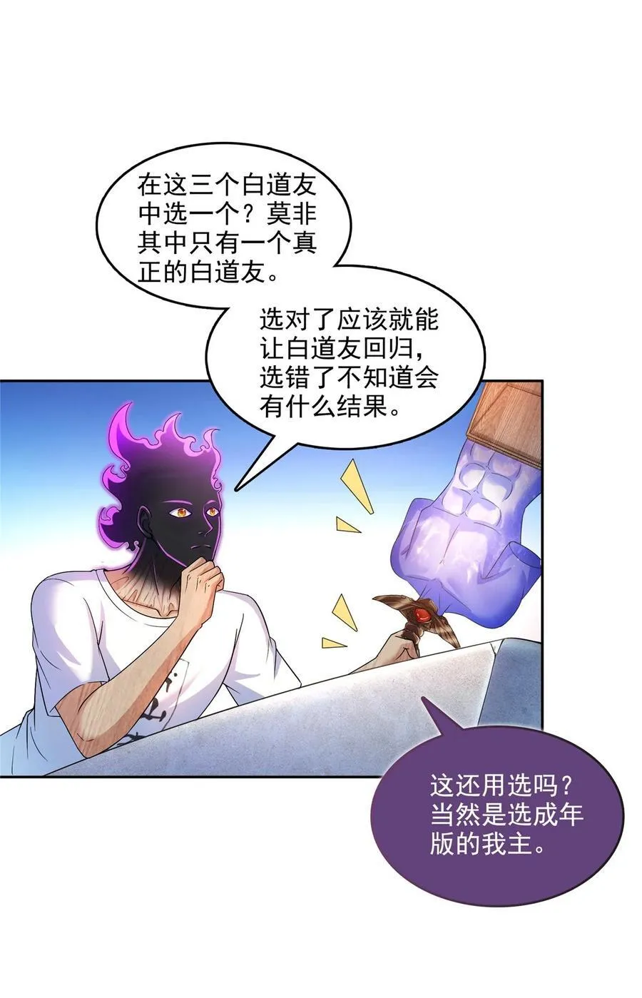 606 我们的关系是？ 第4页