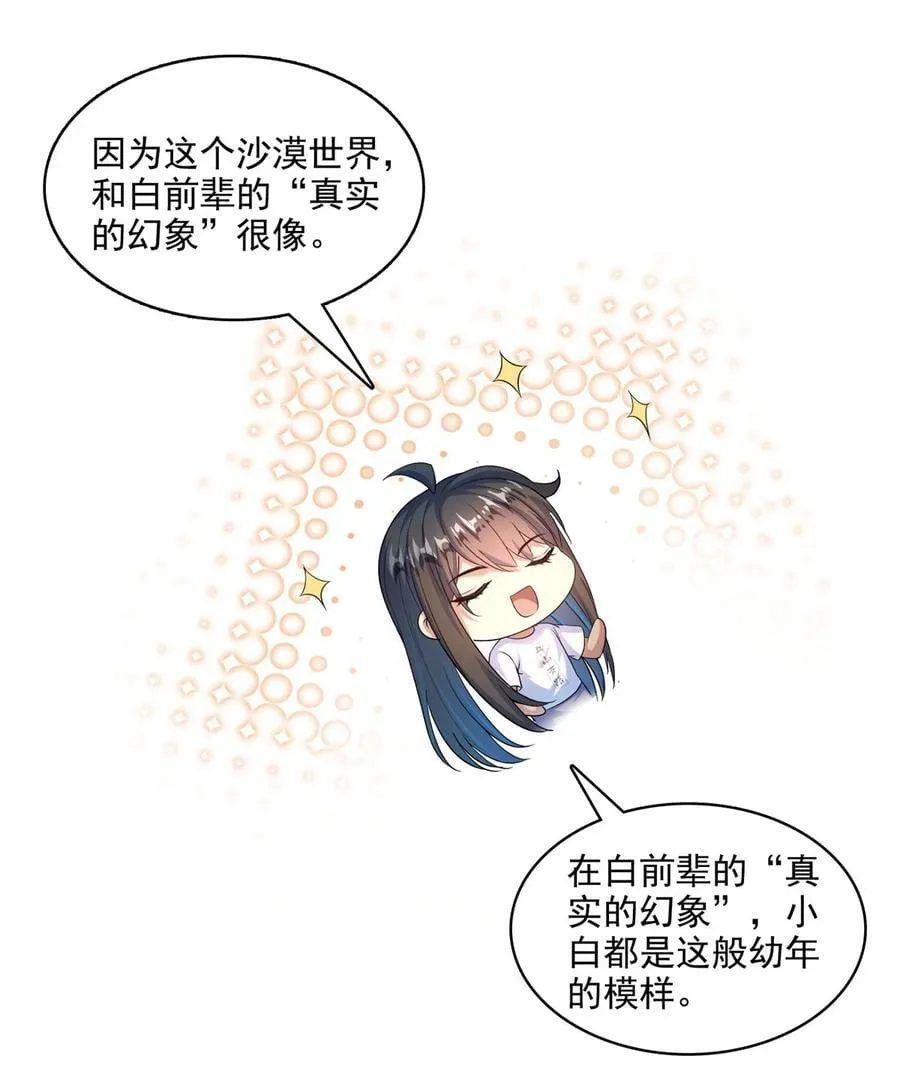 606 我们的关系是？ 第6页