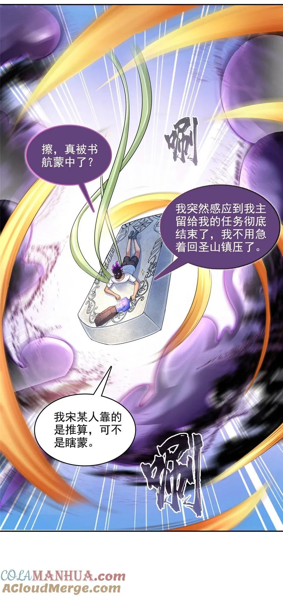 606 我们的关系是？ 第7页