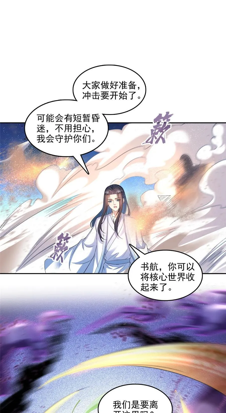 606 我们的关系是？ 第8页