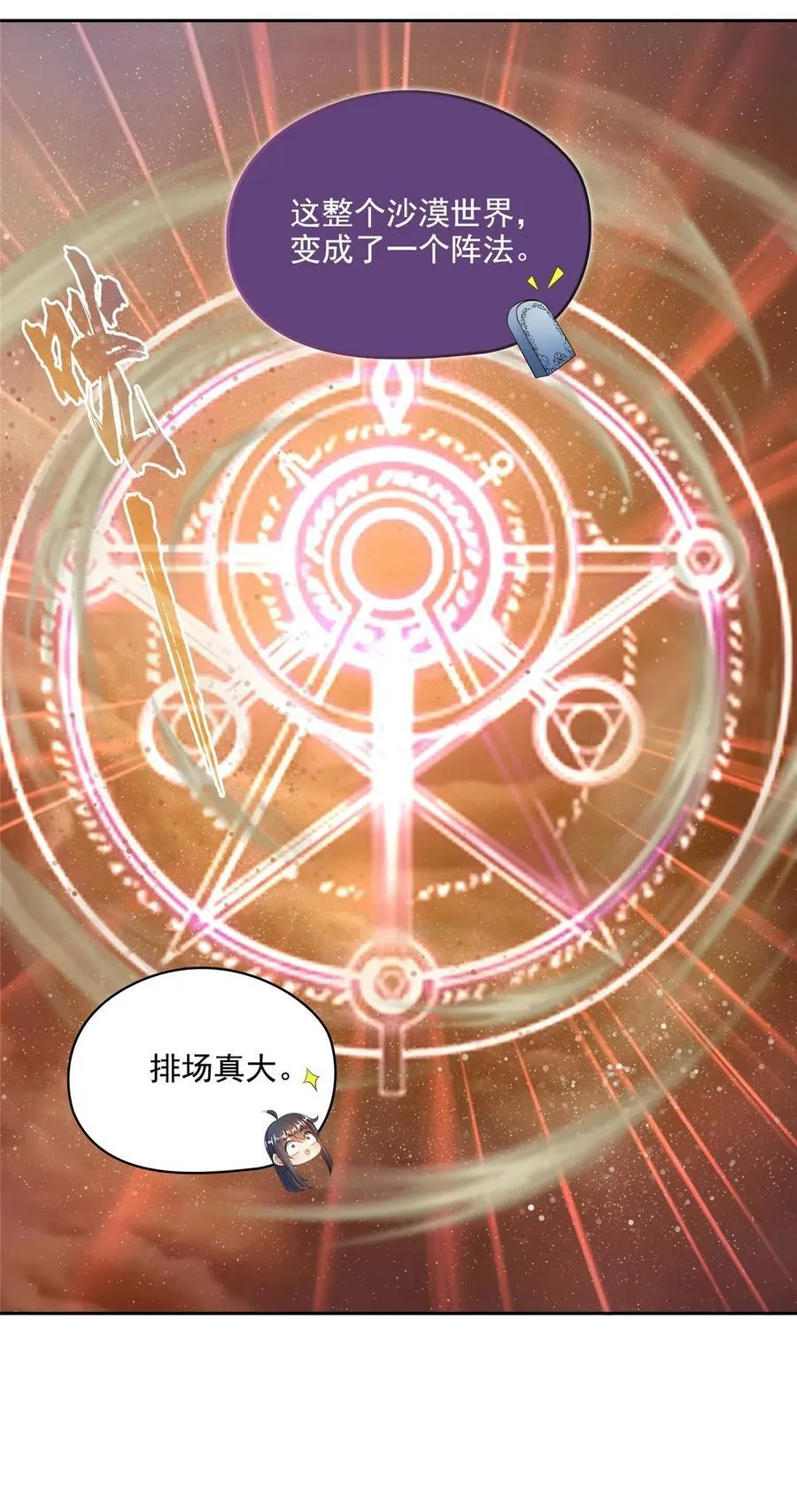 606 我们的关系是？ 第10页