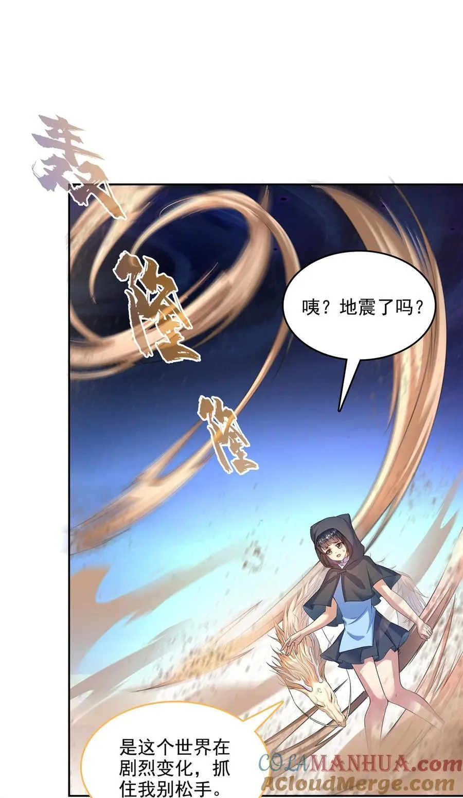 606 我们的关系是？ 第11页