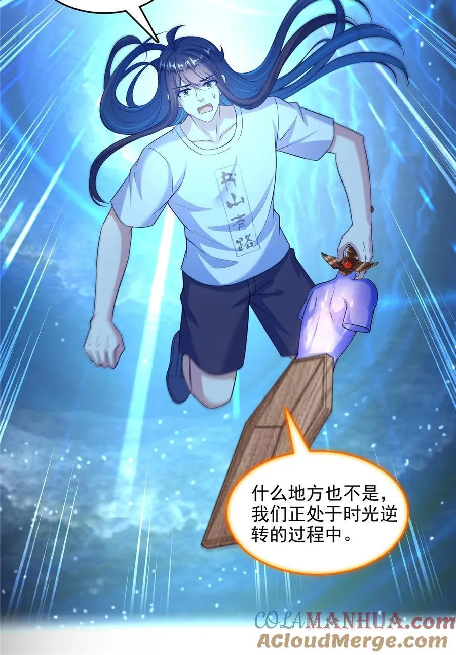 606 我们的关系是？ 第13页