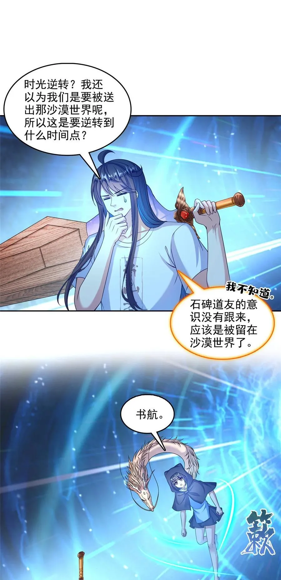 606 我们的关系是？ 第14页