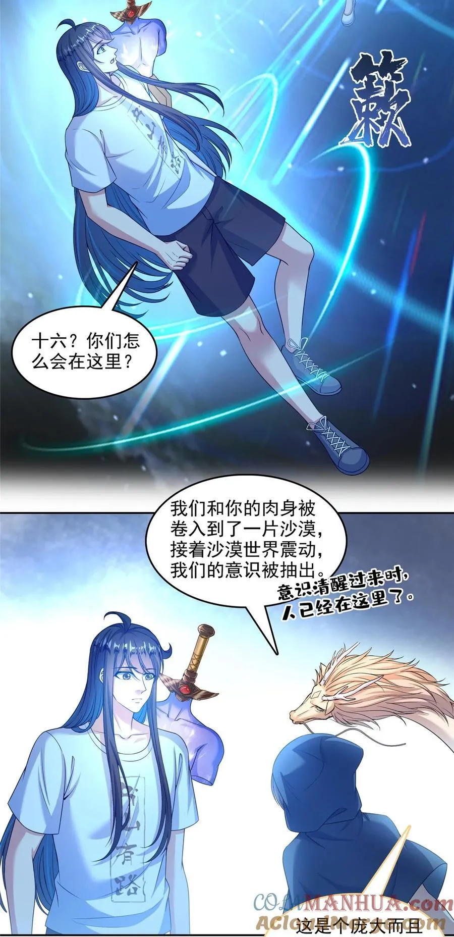 606 我们的关系是？ 第15页
