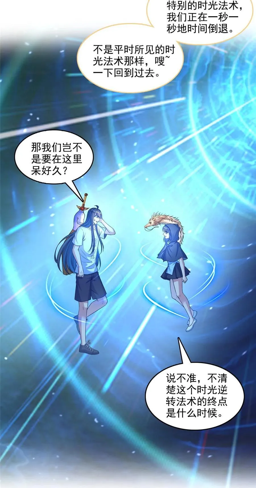606 我们的关系是？ 第16页