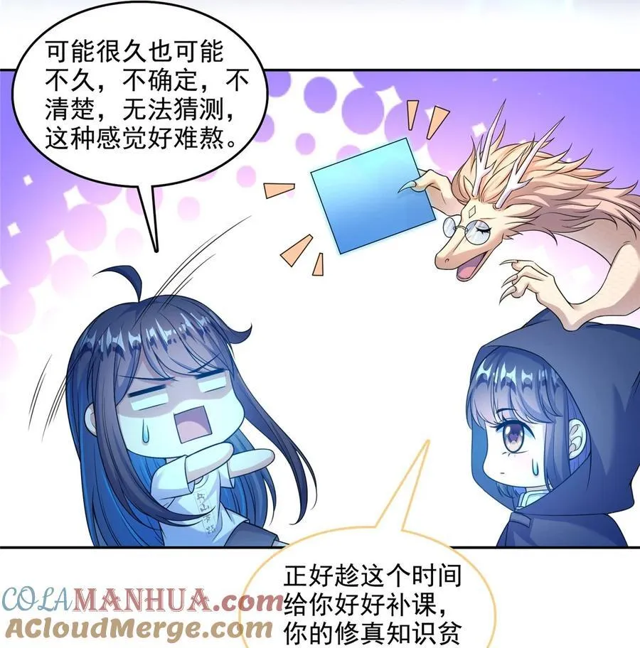 606 我们的关系是？ 第17页