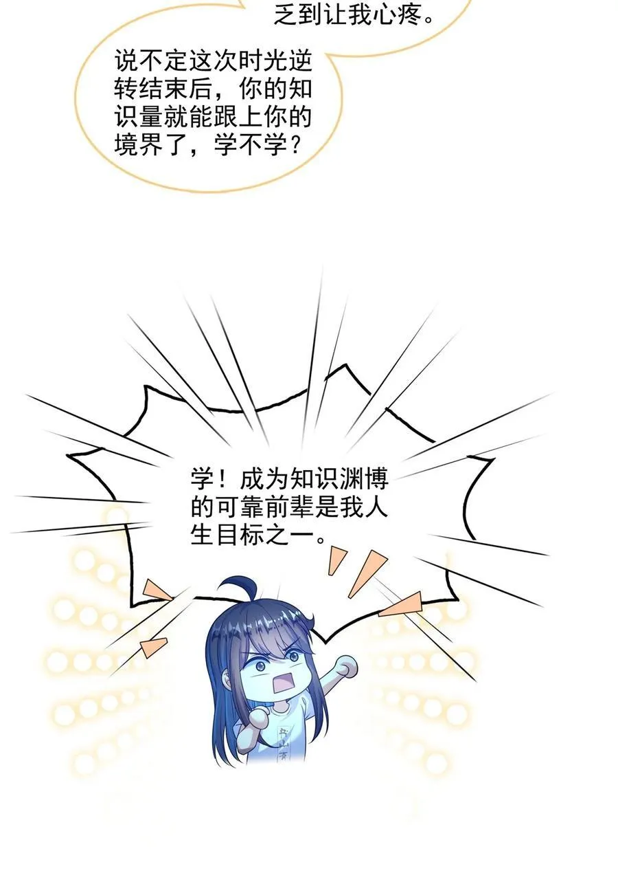 606 我们的关系是？ 第18页