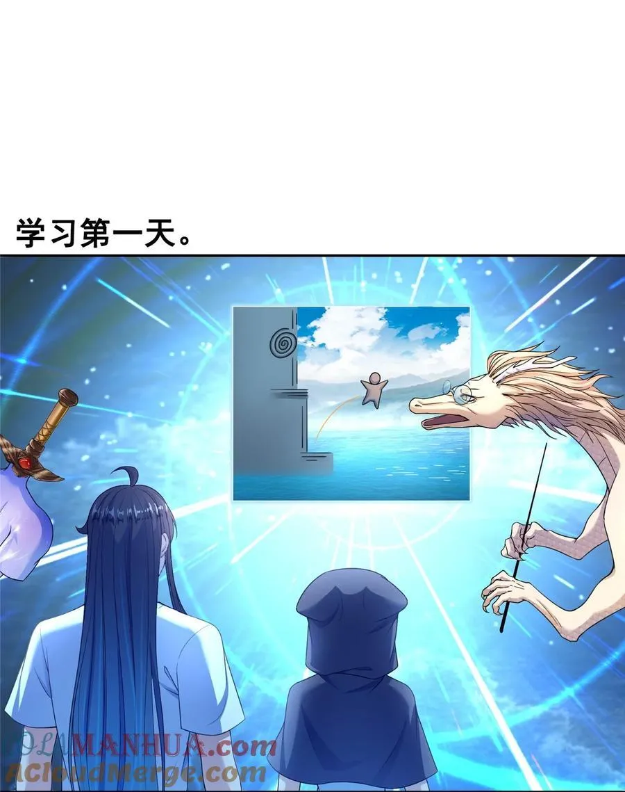 606 我们的关系是？ 第19页