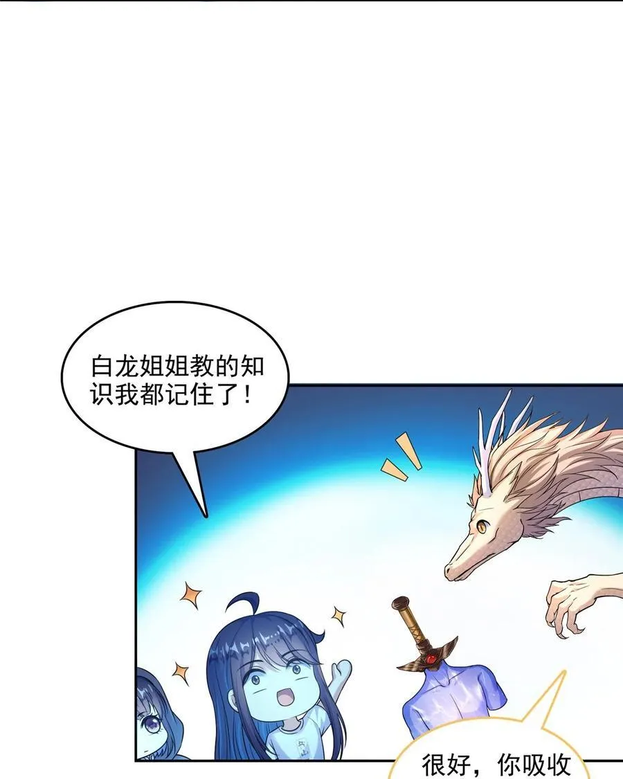 606 我们的关系是？ 第20页