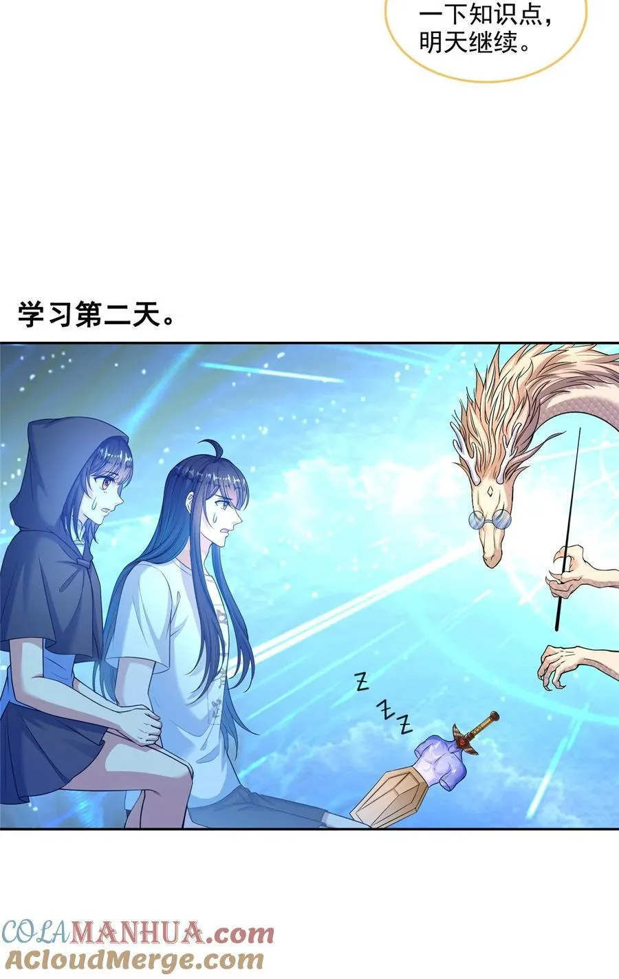 606 我们的关系是？ 第21页