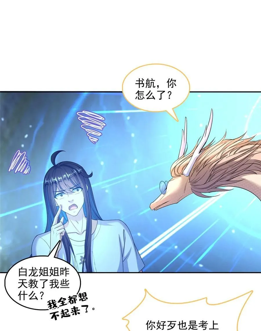 606 我们的关系是？ 第22页