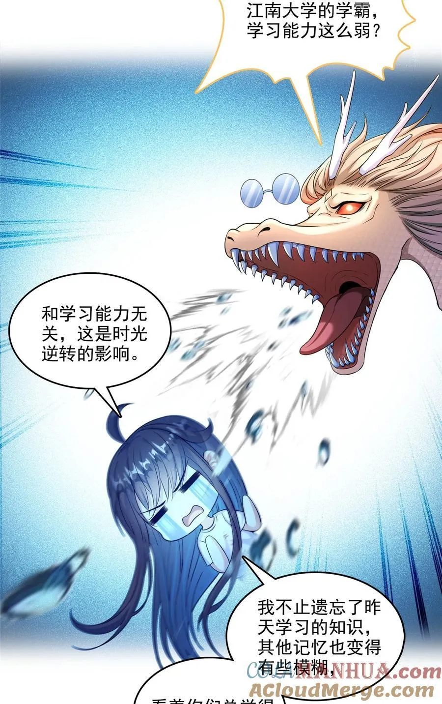 606 我们的关系是？ 第23页