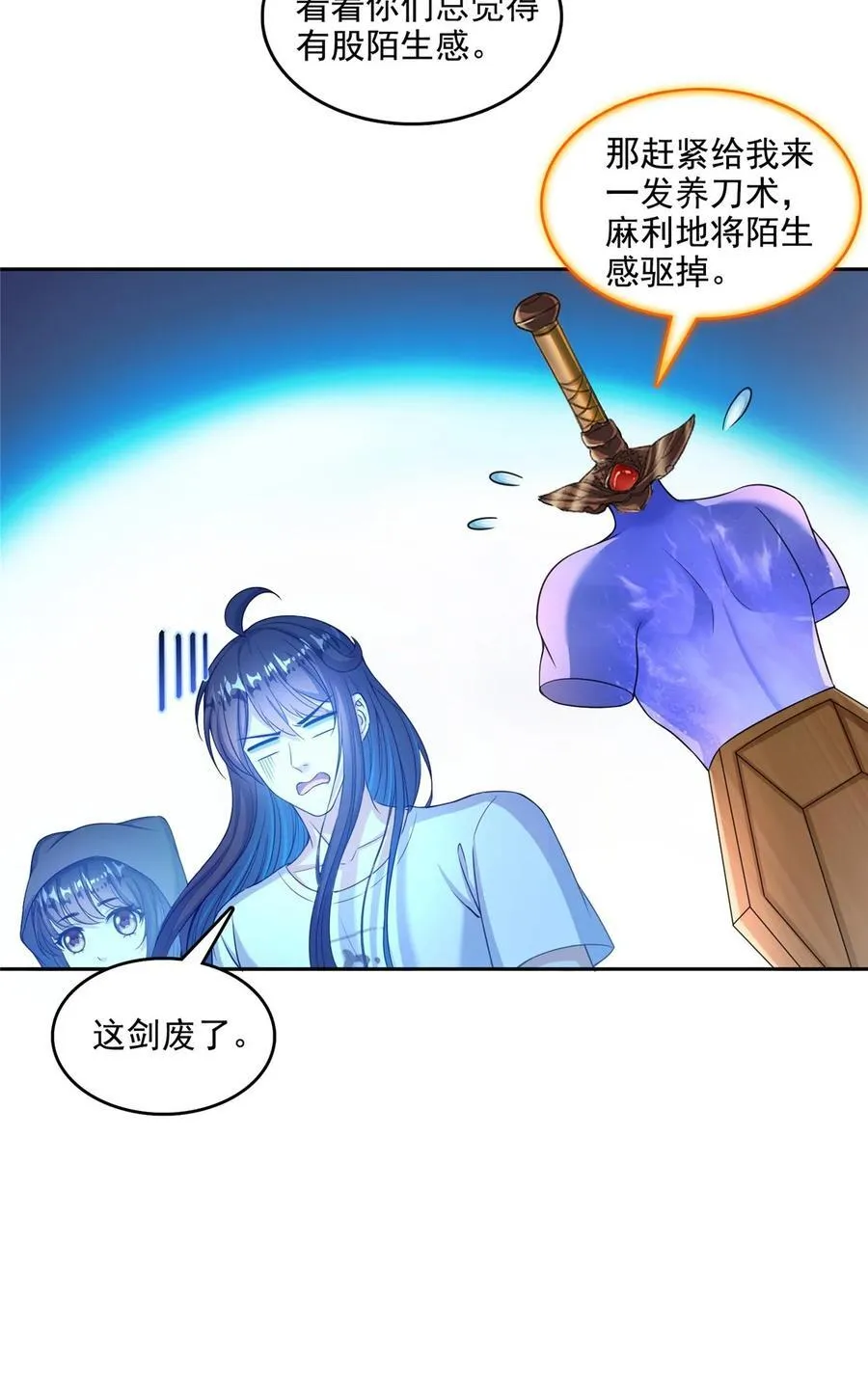 606 我们的关系是？ 第24页