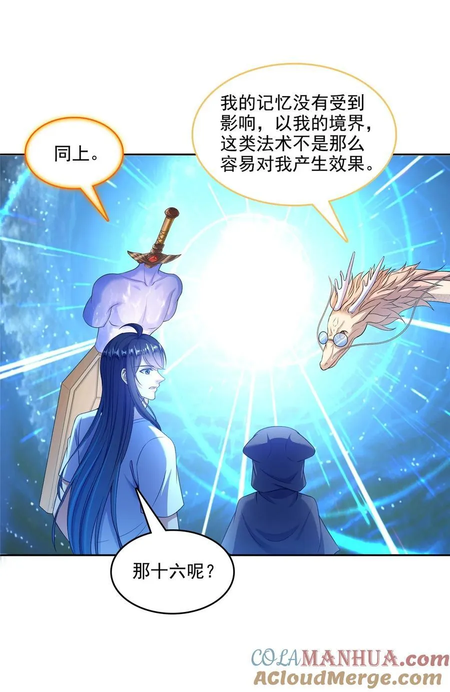 606 我们的关系是？ 第25页