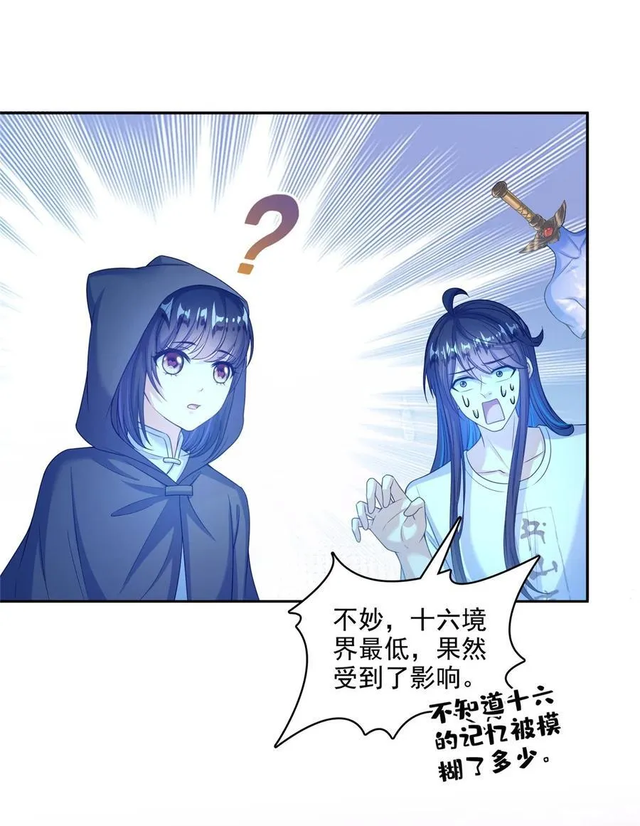 606 我们的关系是？ 第26页