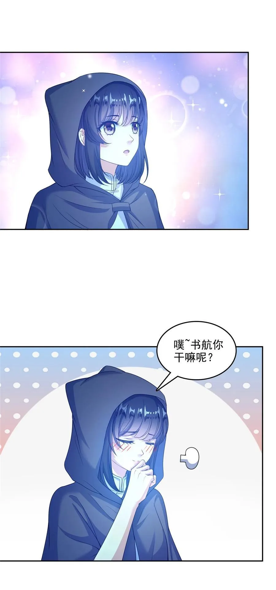 606 我们的关系是？ 第28页