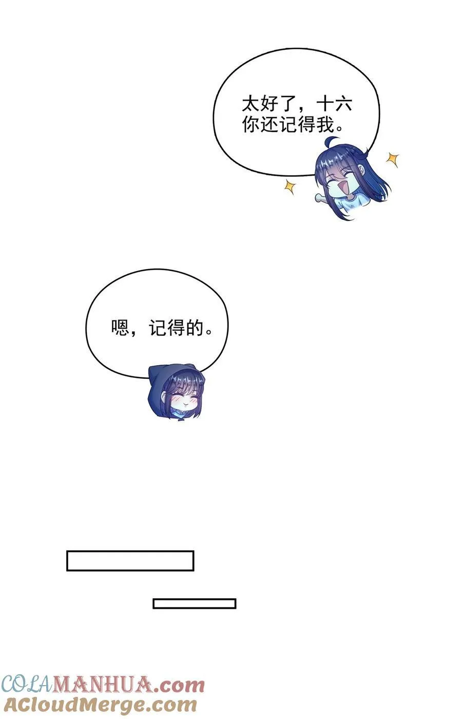 606 我们的关系是？ 第29页