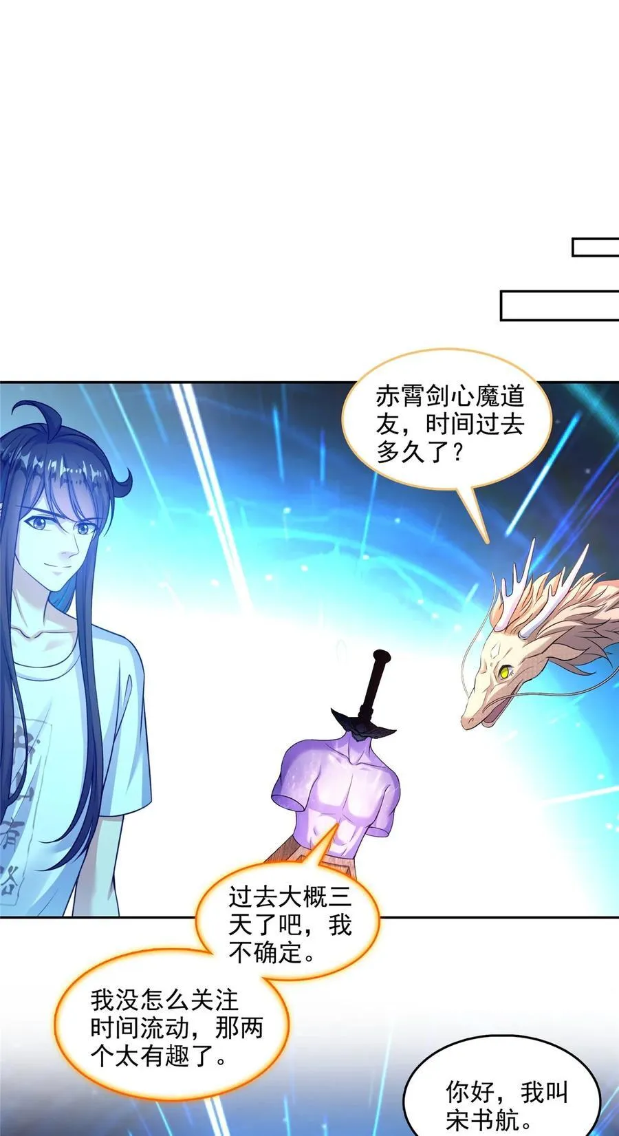 606 我们的关系是？ 第30页