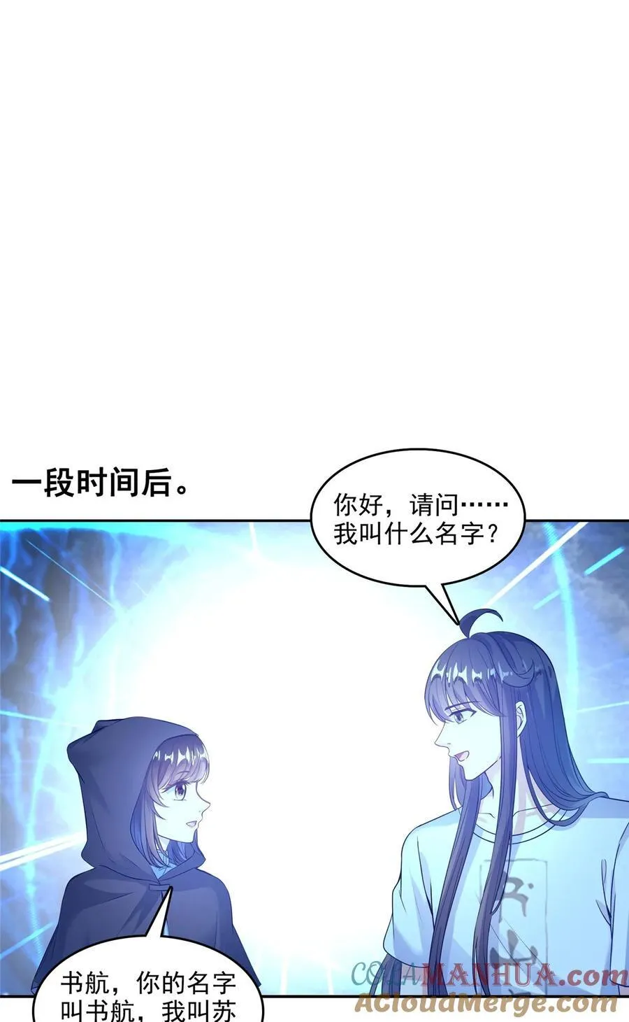 606 我们的关系是？ 第33页