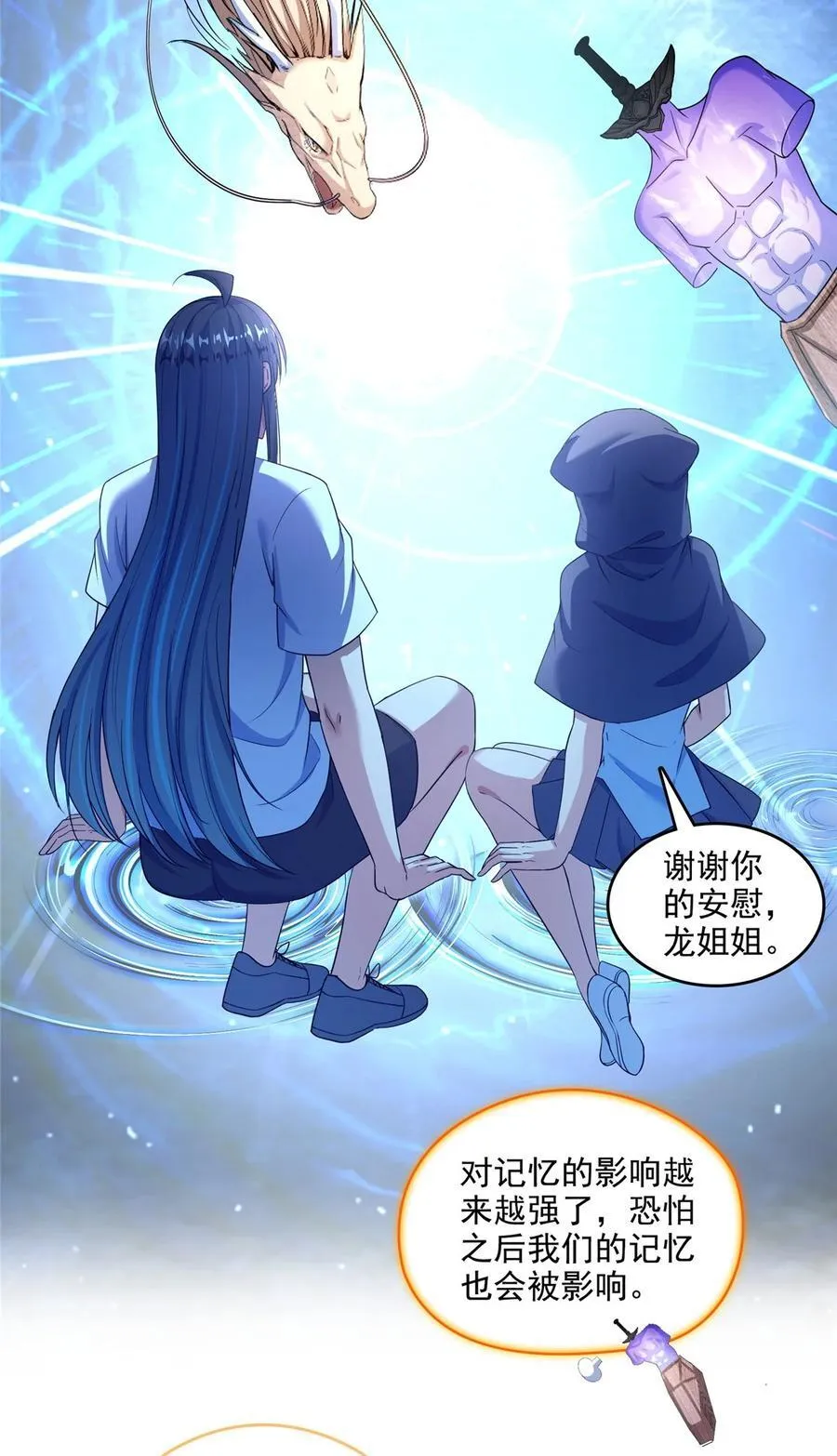 606 我们的关系是？ 第36页