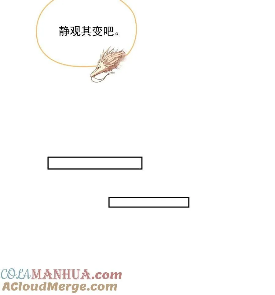 606 我们的关系是？ 第37页