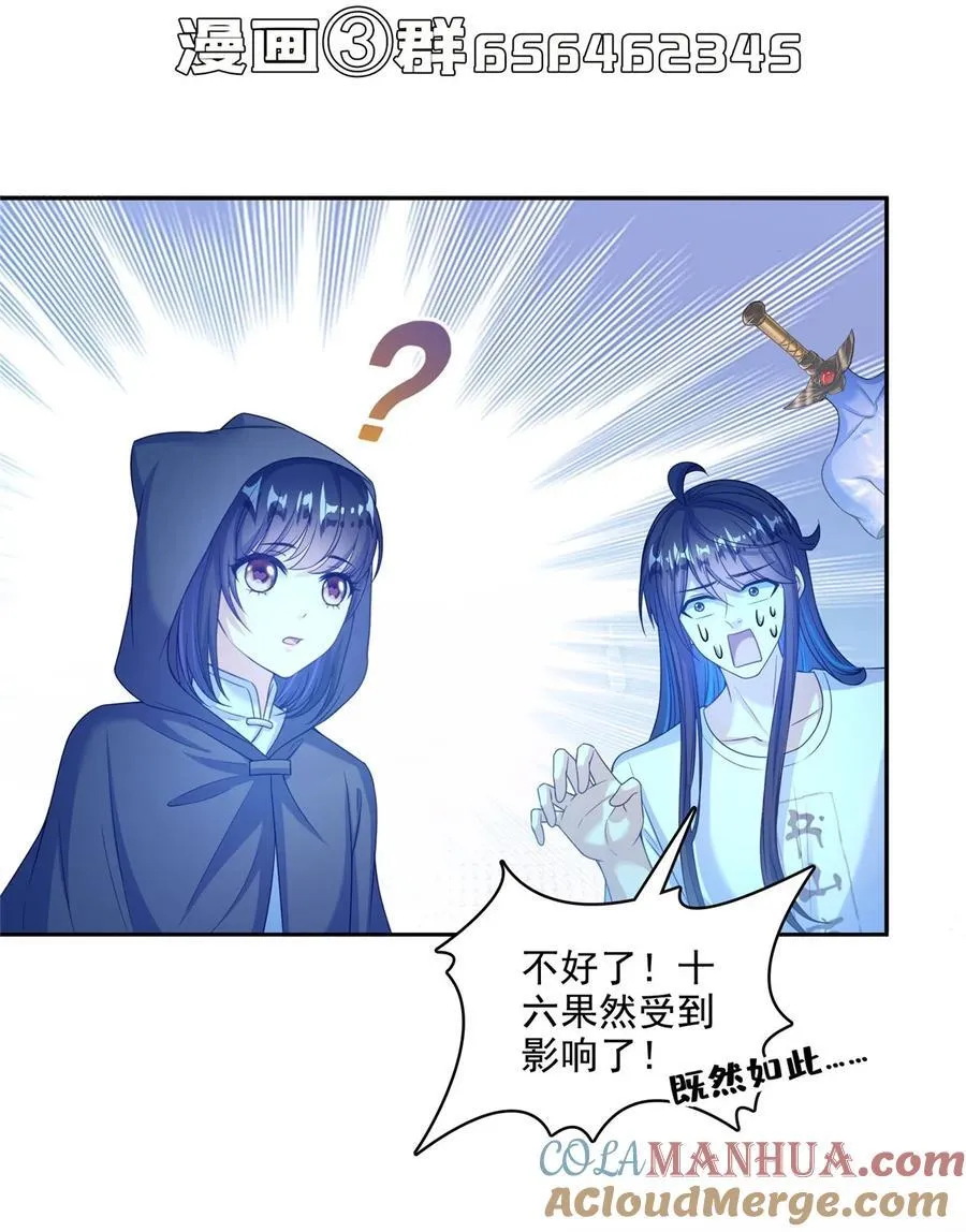 606 我们的关系是？ 第39页