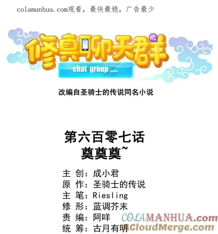 607 奠奠奠~ 第1页