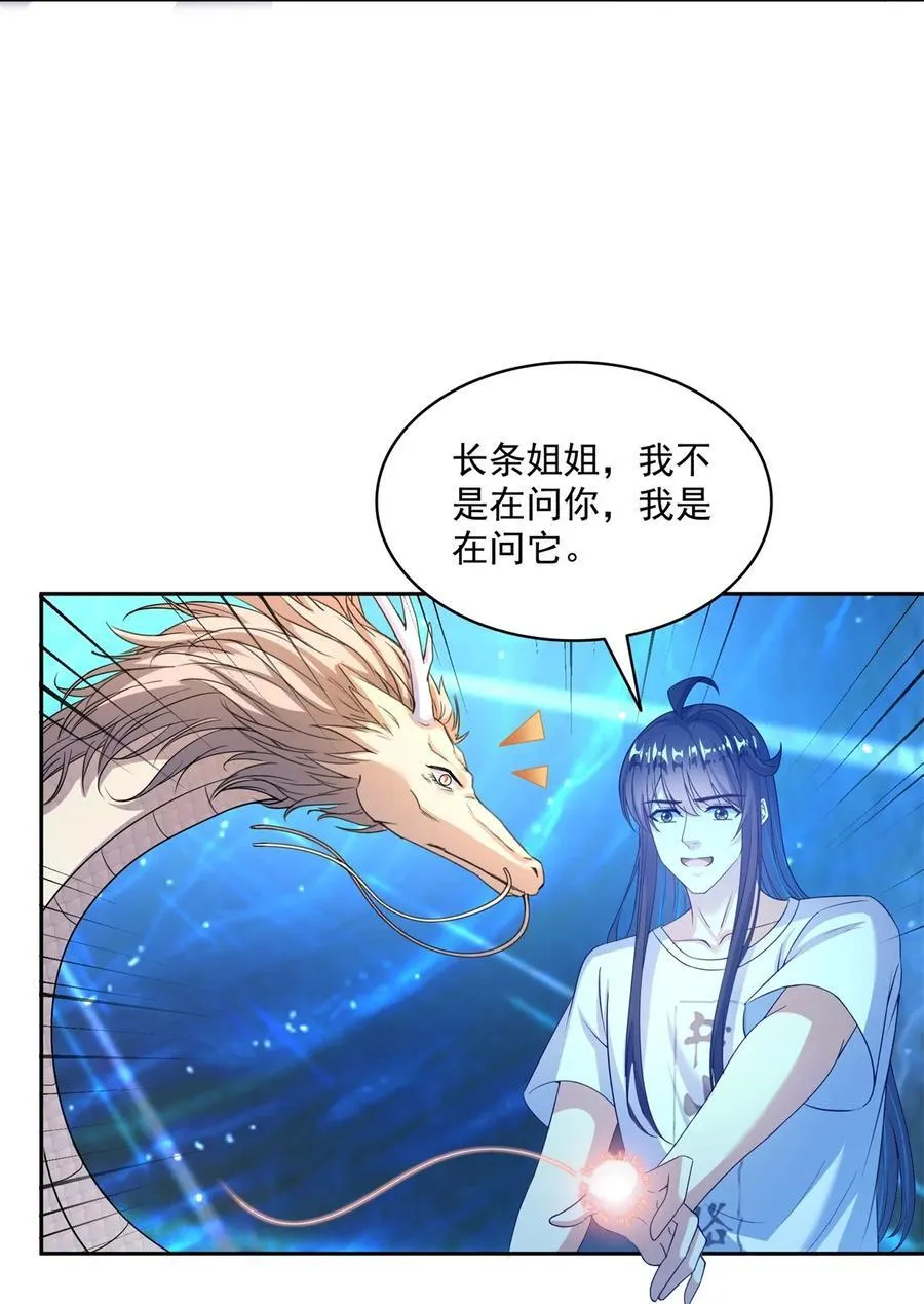 607 奠奠奠~ 第6页