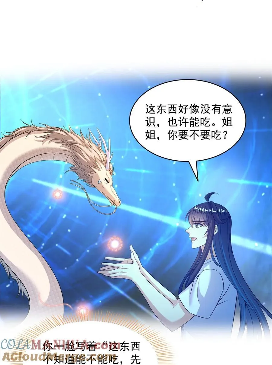 607 奠奠奠~ 第7页
