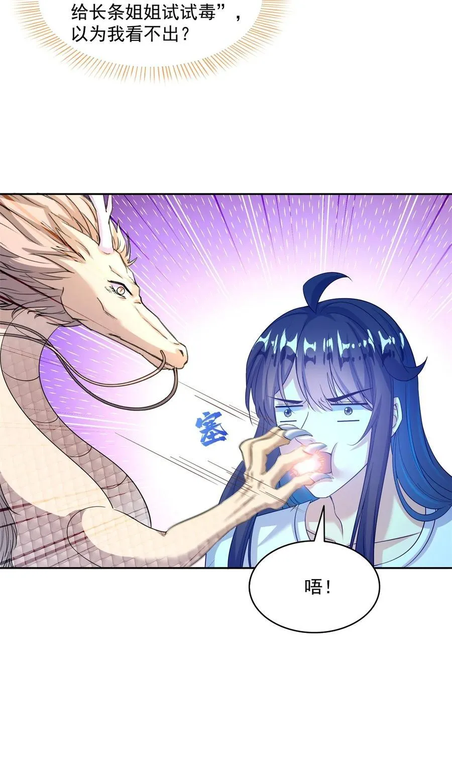 607 奠奠奠~ 第8页