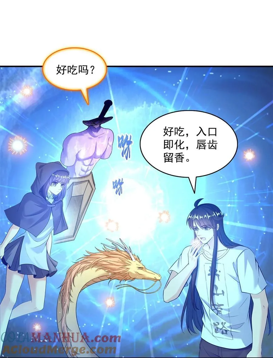 607 奠奠奠~ 第9页