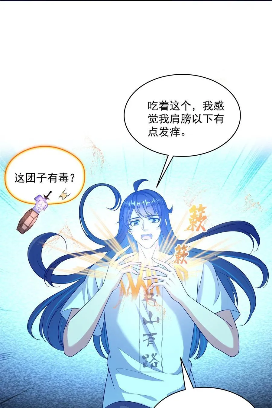 607 奠奠奠~ 第10页