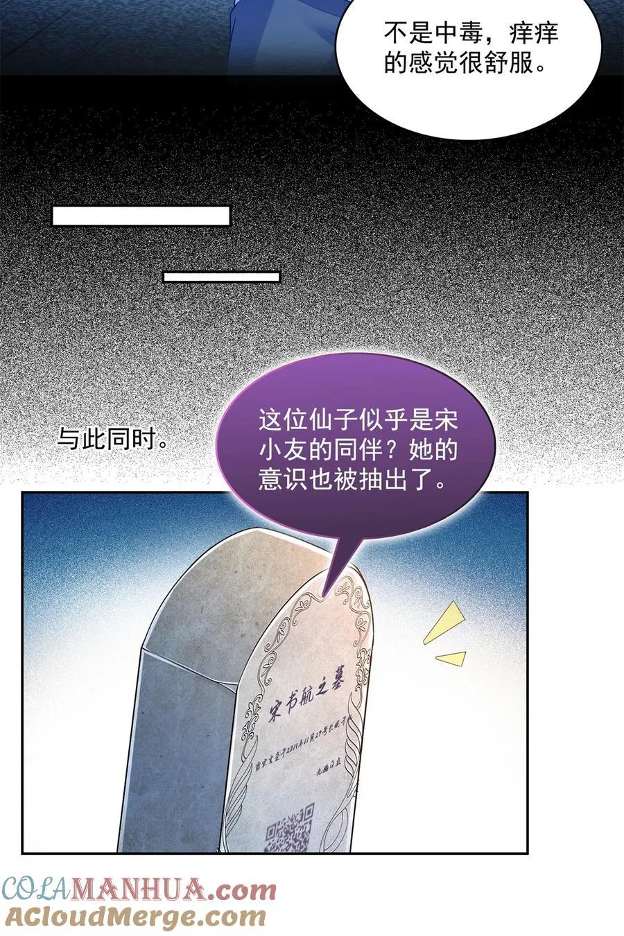 607 奠奠奠~ 第11页