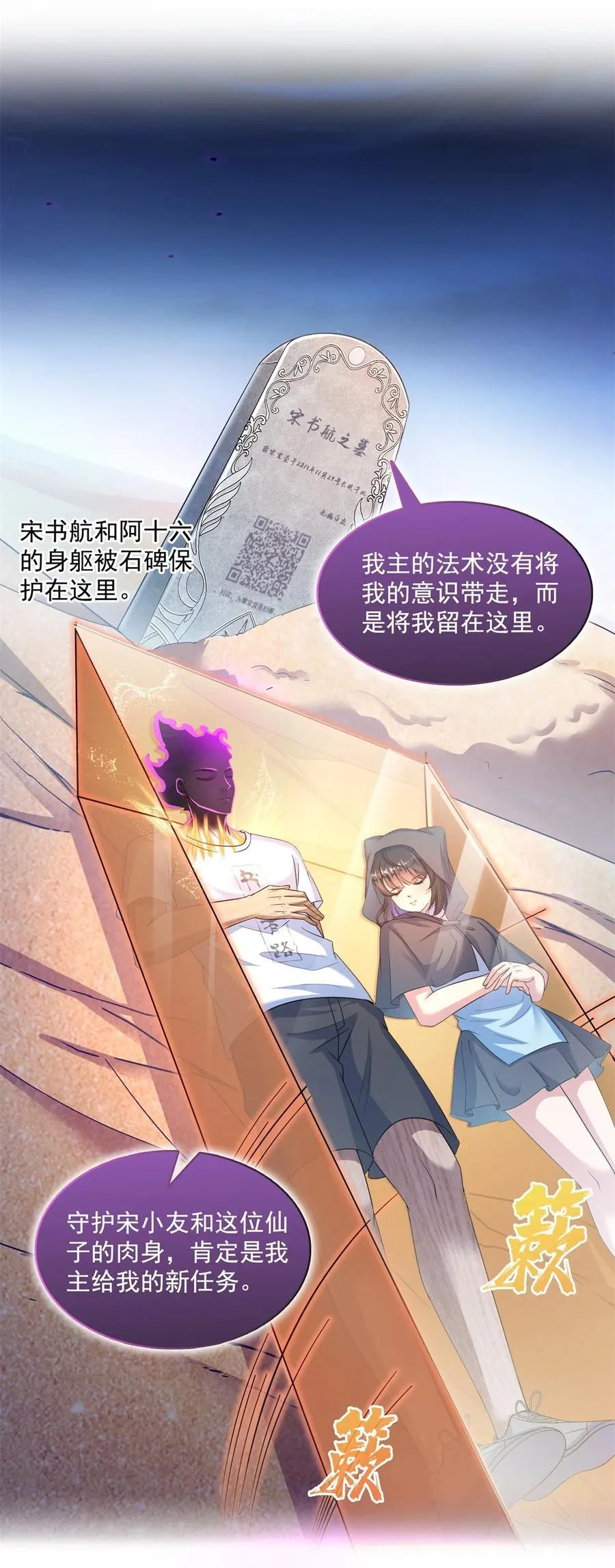 607 奠奠奠~ 第12页