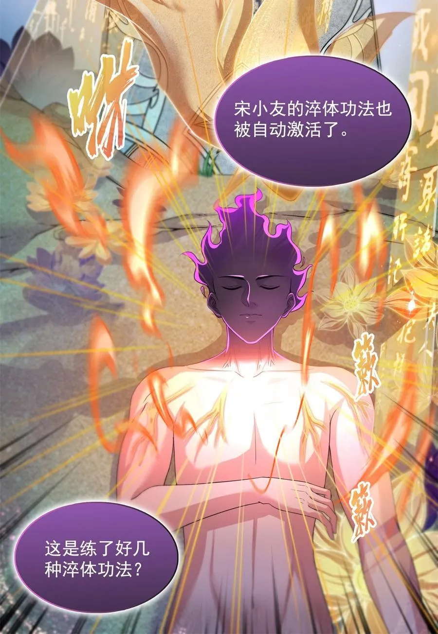 607 奠奠奠~ 第18页