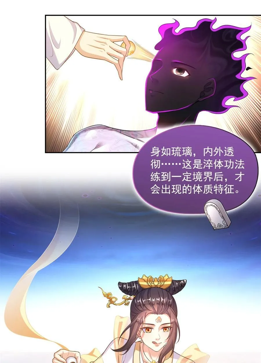 607 奠奠奠~ 第22页