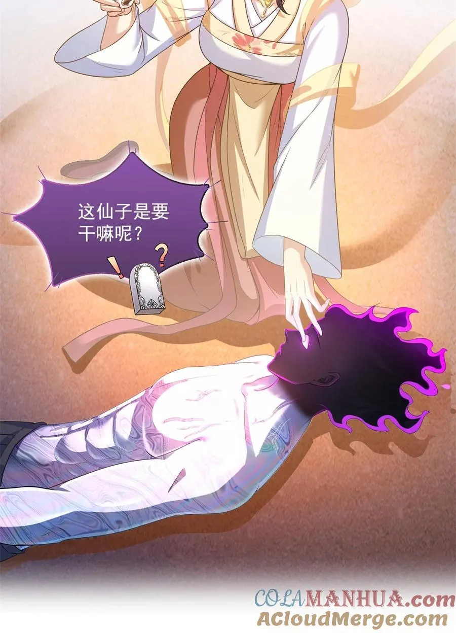 607 奠奠奠~ 第23页