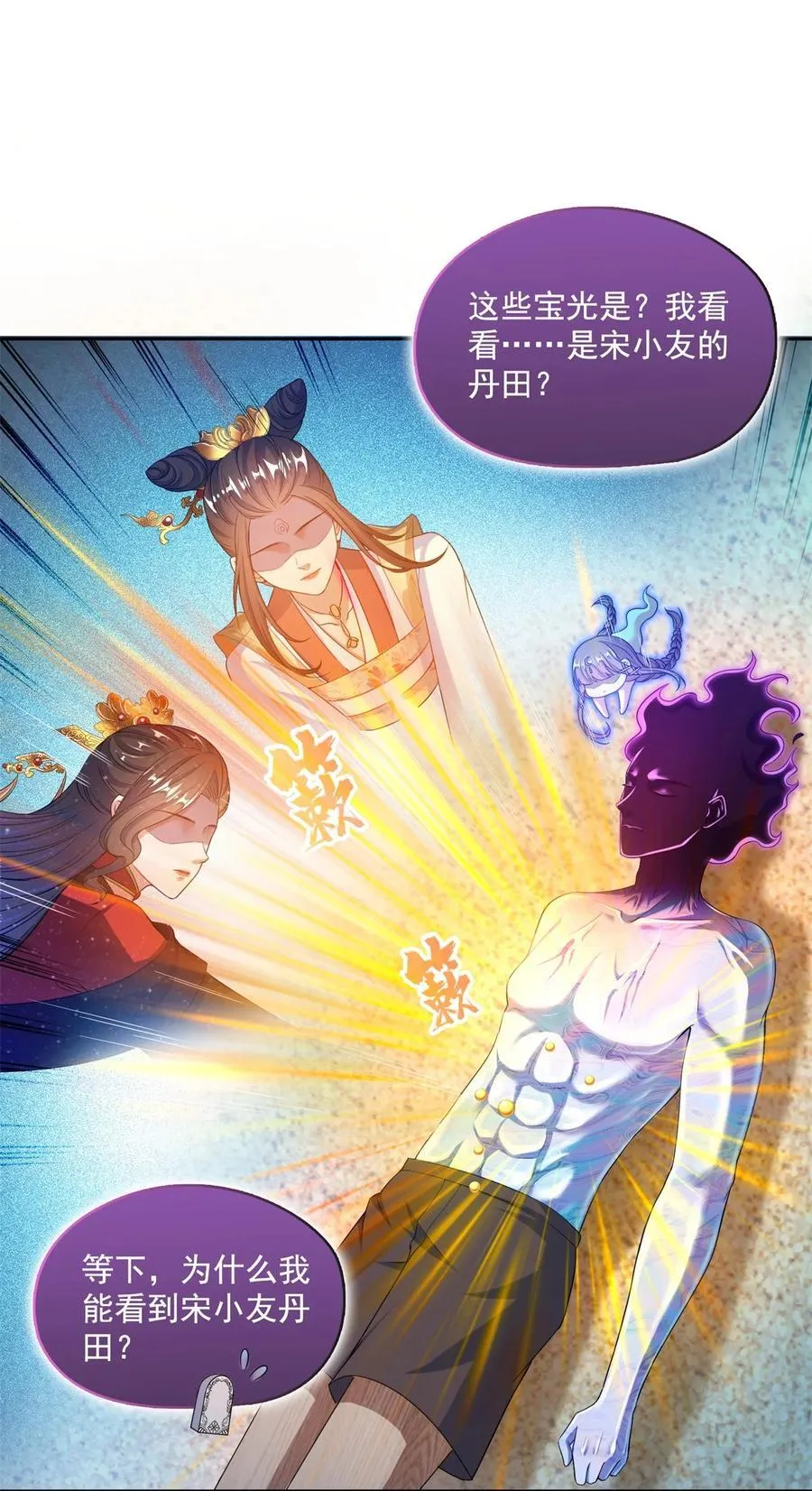 607 奠奠奠~ 第24页