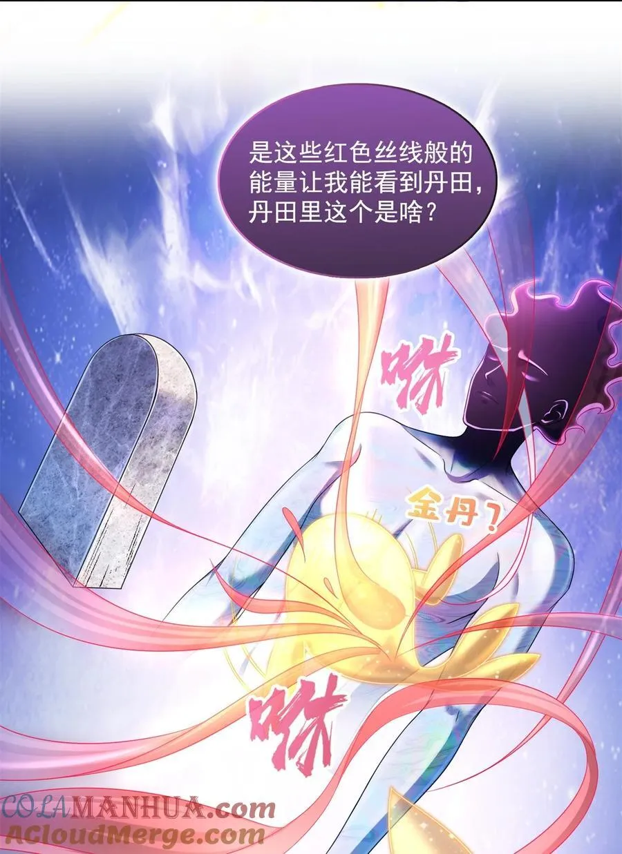 607 奠奠奠~ 第25页