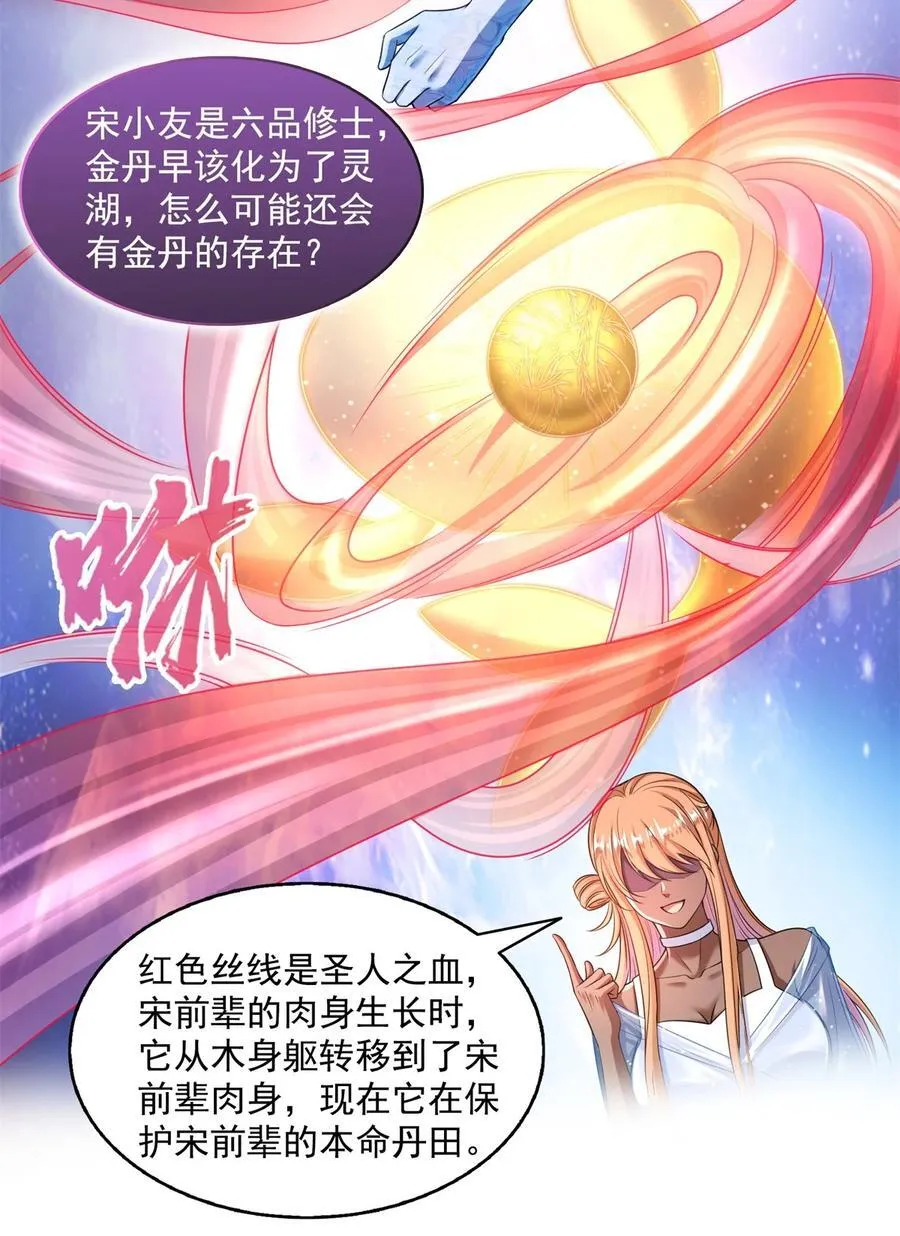 607 奠奠奠~ 第26页
