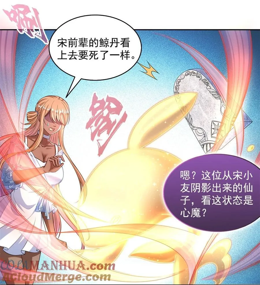 607 奠奠奠~ 第27页