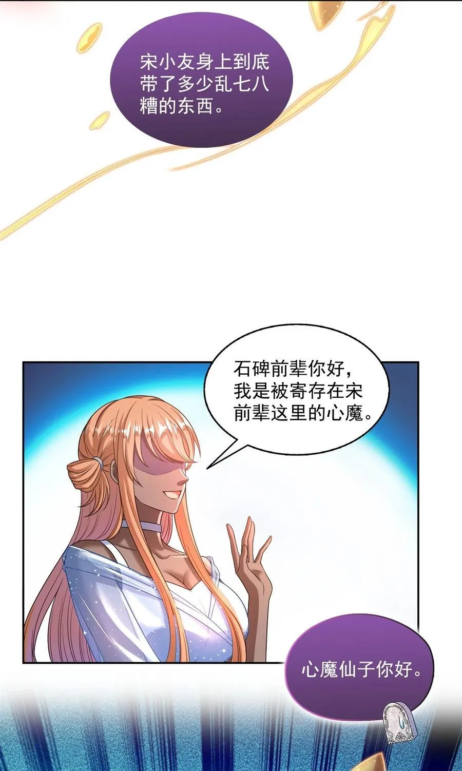 607 奠奠奠~ 第28页