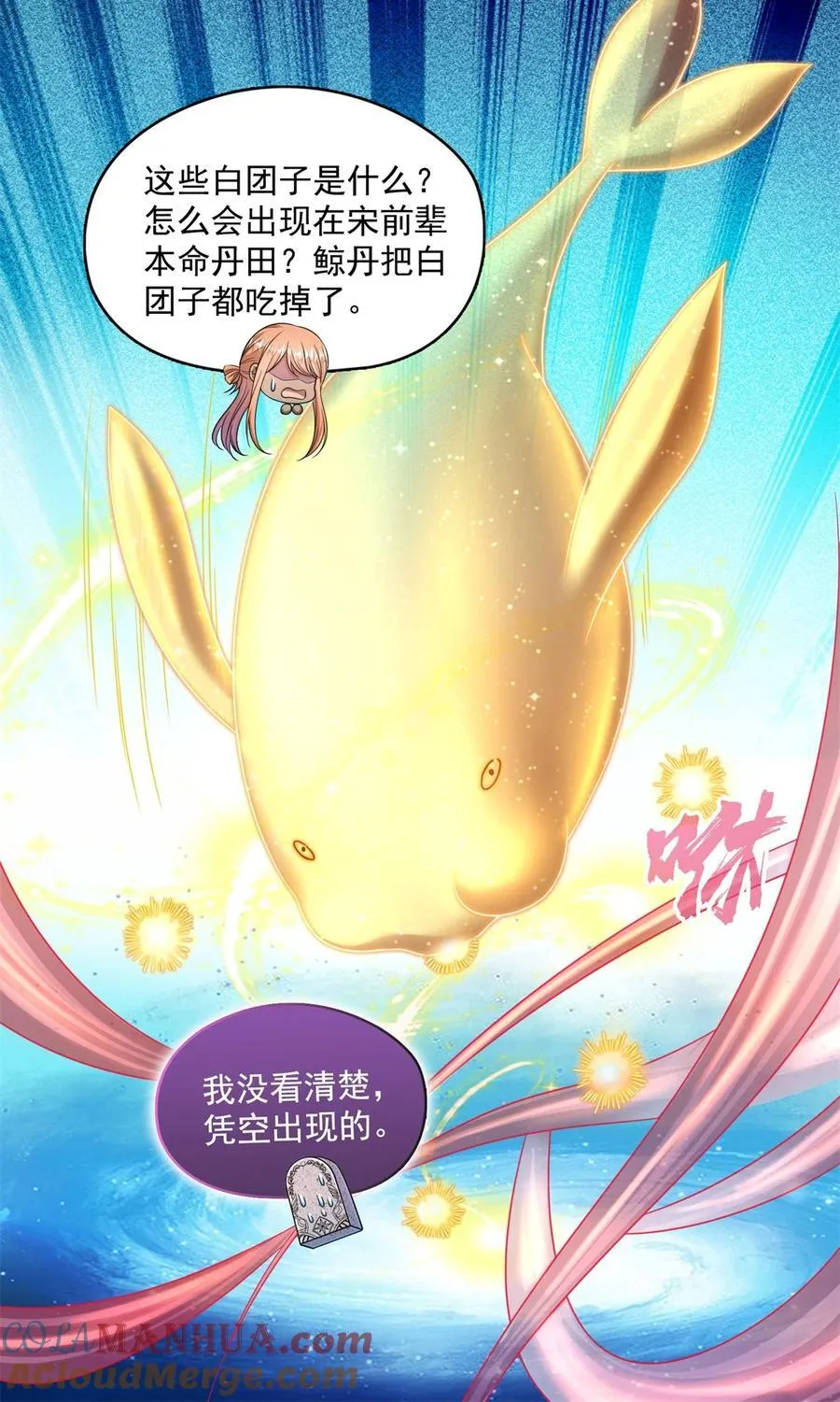 607 奠奠奠~ 第29页
