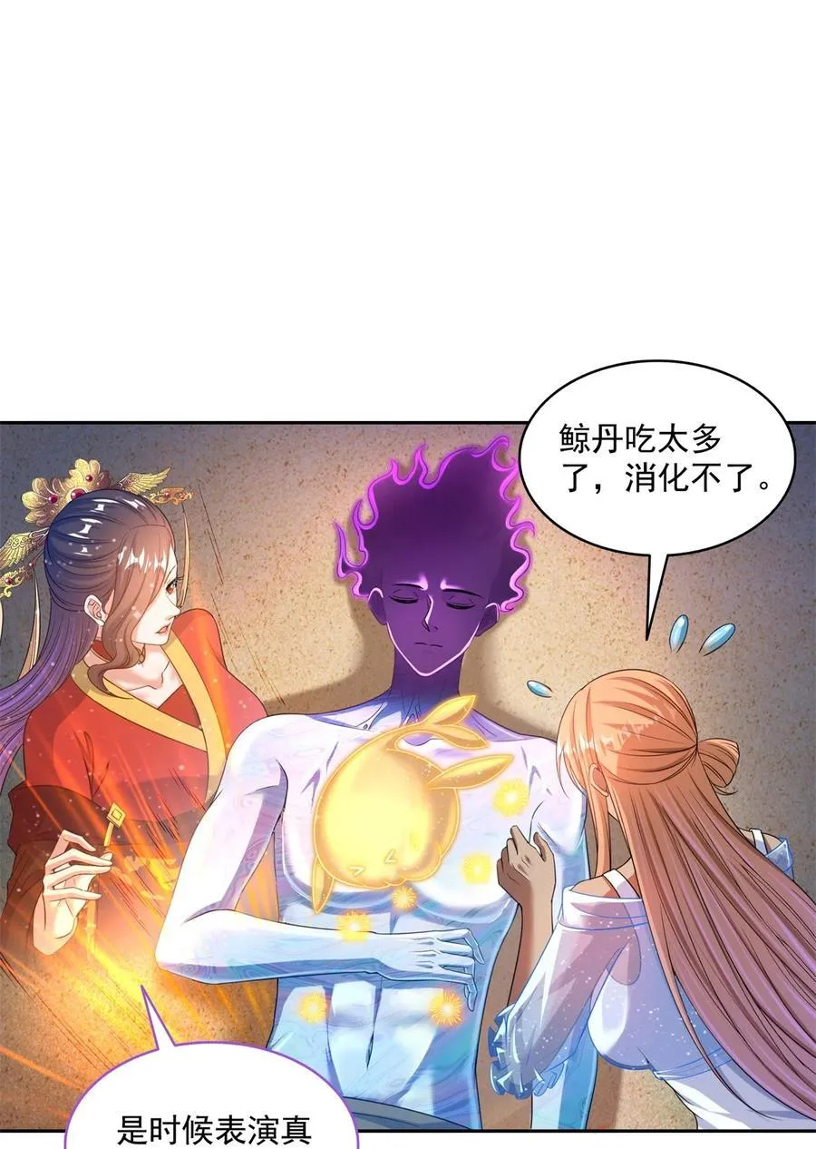 607 奠奠奠~ 第30页