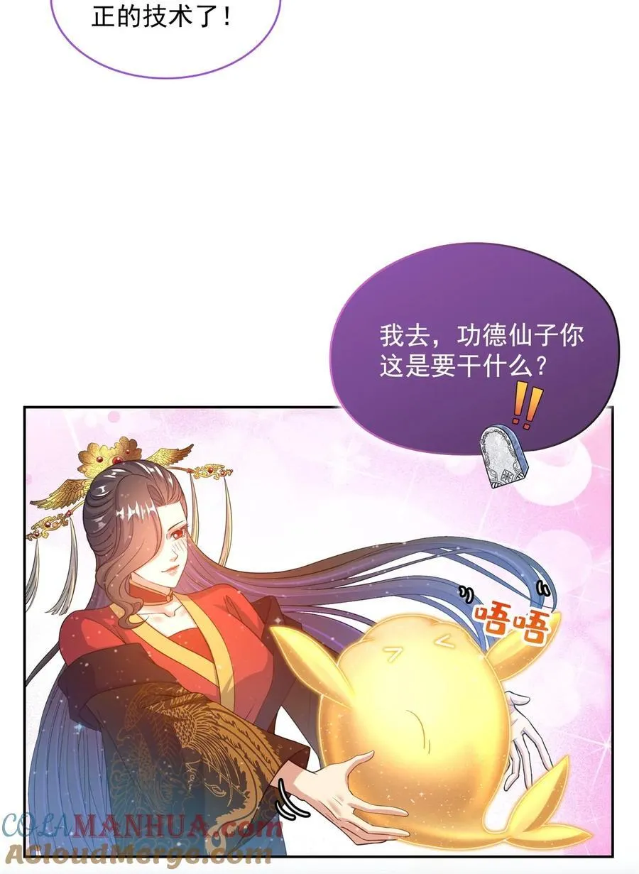 607 奠奠奠~ 第31页